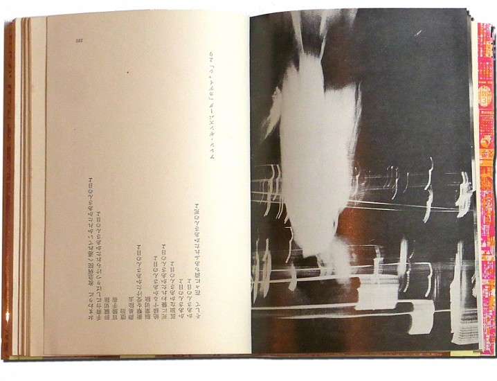 Shuji Terayama, lede - Runawy
1969