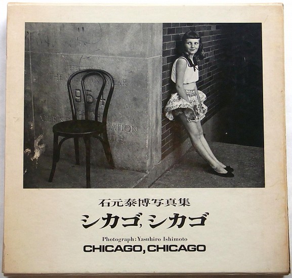 Yasuhiro Ishimoto, Chicago Chicago
1969