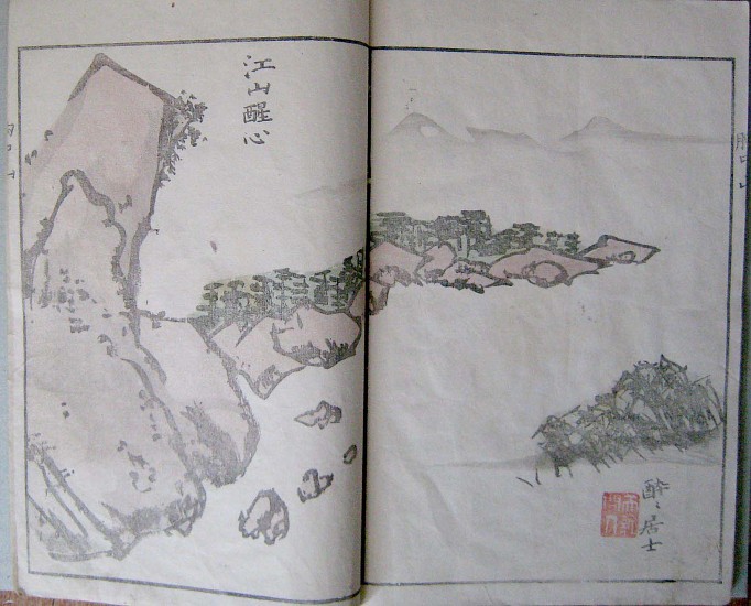 Bosai, Mountains of the Heart
1816