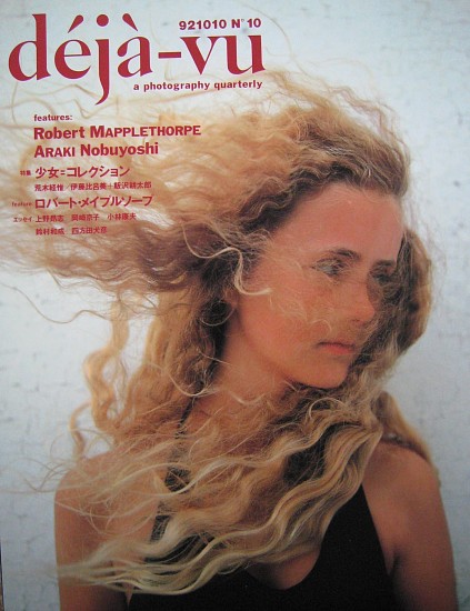 Artist Collective, Deja vu Quarterly. Vol 1-13, 15-18,20
1990-1995