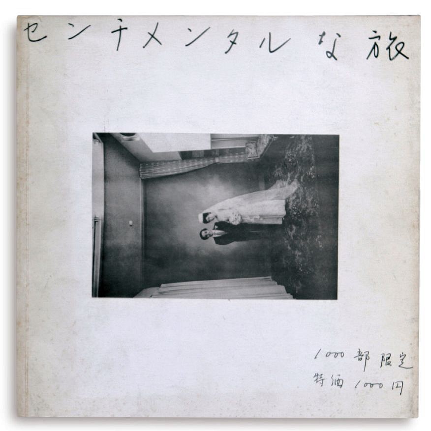 Nobuyoshi Araki | Senchimentaru na Tabi (Sentimental Journey