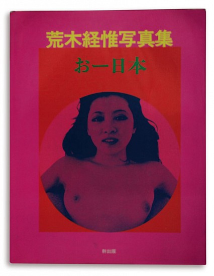 Nobuyoshi Araki, Oh Nippon! (Oh Japan !)
1971