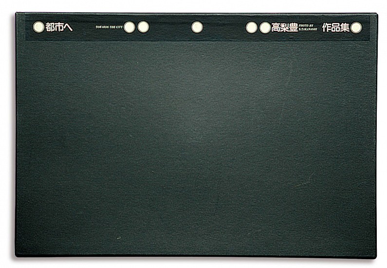 Yutaka Takanashi, Toshi-e (Towards the City)
1974