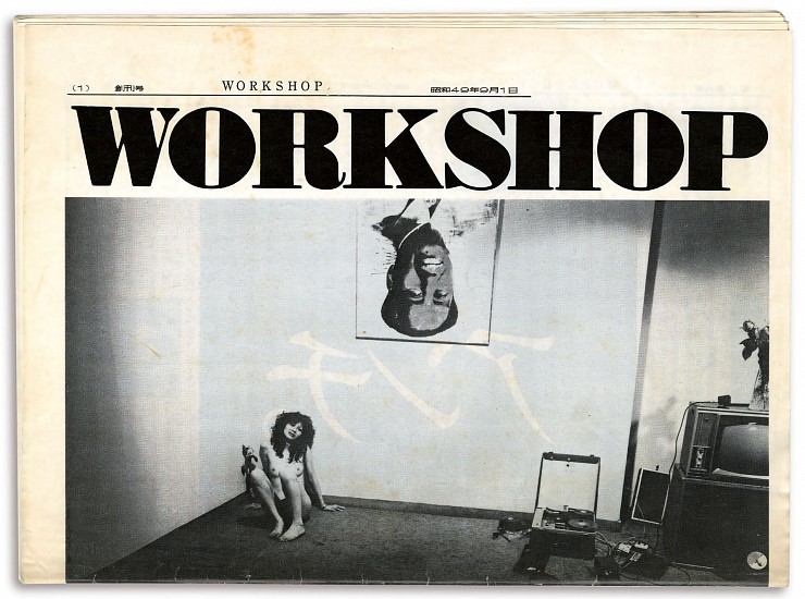 Daido Moriyama, Workshop. Nos. 1 - 8.
1974 â€“1976